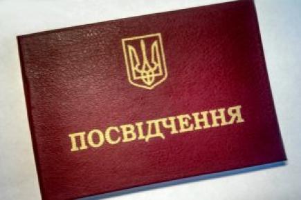 Державна служба України з питань праці видала перші посвідчення інспекторам праці органів місцевого самоврядування