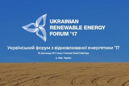 Де знайти інвесторів? На II Українському форумі з відновлюваної енергетики 30 листопада