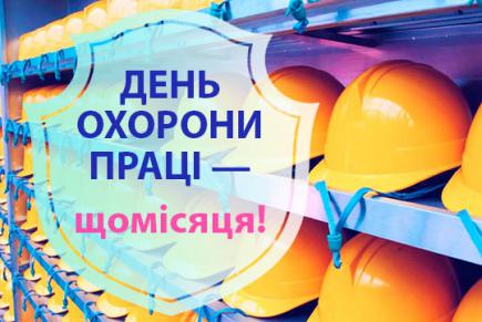 «День охорони праці» проводять щомісяця на підприємстві «ДТЕК Дніпровські електромережі»
