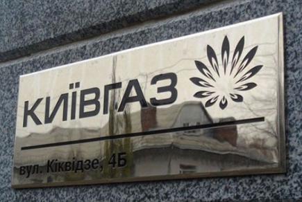 20 працівників «Київгазу» відсторонили від роботи за порушення у сфері охорони праці