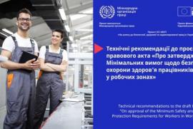 На шляху до безпечної, здорової та задекларованої праці в Україні