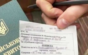 Повістки вручатимуть військовозобов’язаним незалежно від їх місця проживання