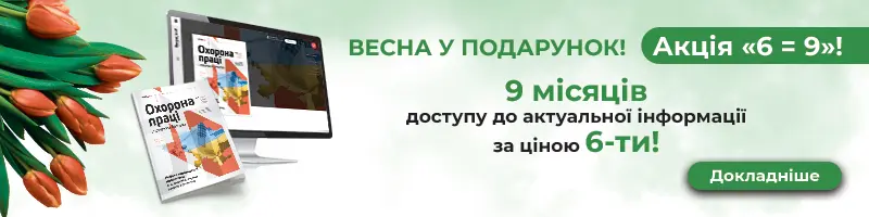 Весна у подарунок Акція 6=9