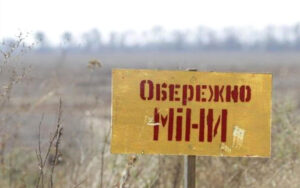 На Чернігівщині двоє жителів підірвалися на міні