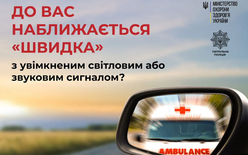 Час, від якого залежить життя інших людей, для працівників екстрених служб вимірюється секундами