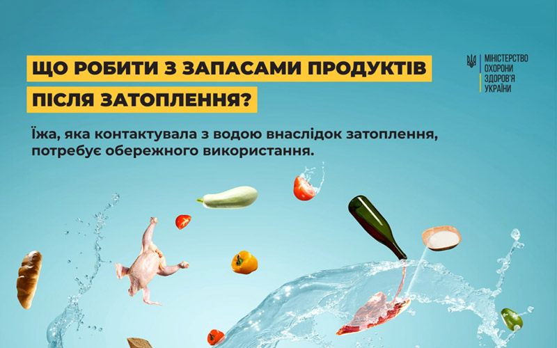 Харчові продукти, що зазнали підтоплення: що з ними робити?