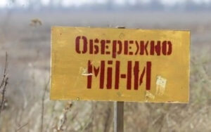 Обережно міни: рятувальники закликають громадян не нехтувати правилами безпеки