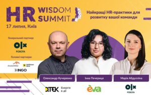 HR Wisdom Summit 2024: інноваційні підходи управління командою під час війни