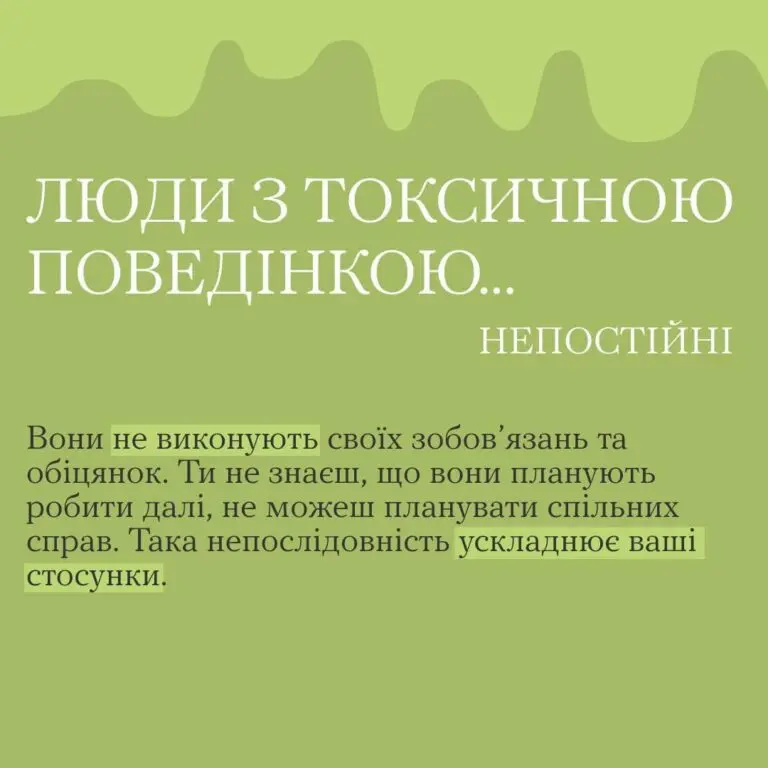 Як захистити ментальне здоров’я від токсичних колег - Фото 2