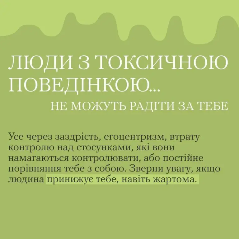 Як захистити ментальне здоров’я від токсичних колег - Фото 4