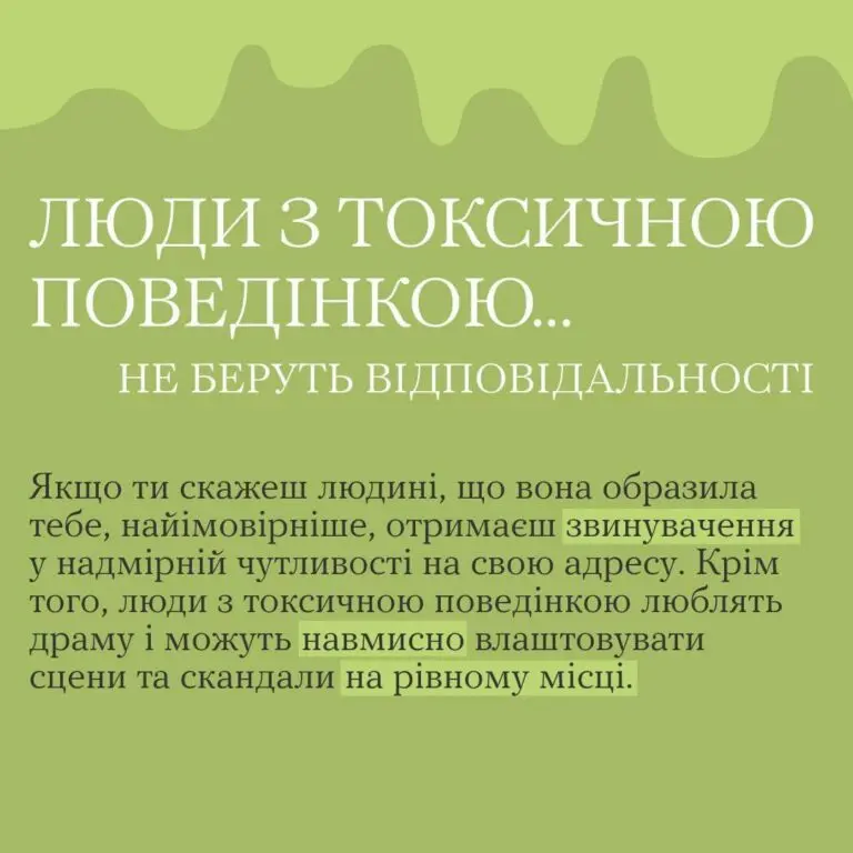 Як захистити ментальне здоров’я від токсичних колег - Фото 6