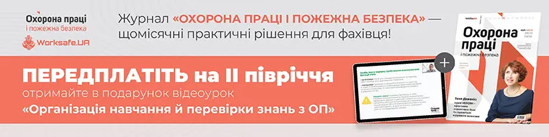 Передплата. Акція.