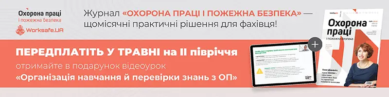 Передплата. Акція.