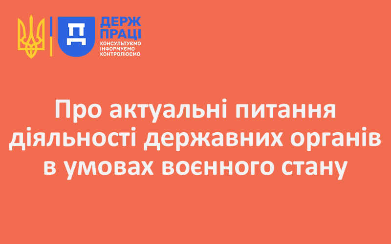 Про актуальні питання діяльності державних органів в умовах воєнного стану (семінар з представниками військових адміністрацій Донецької області)