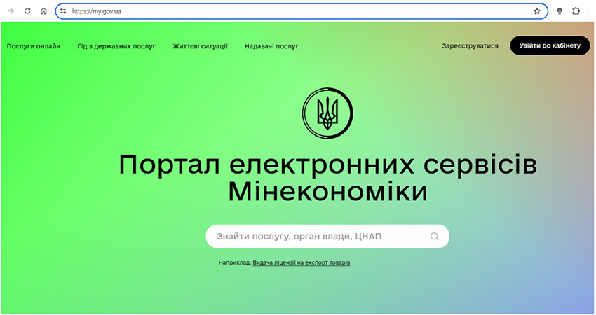 Про можливість подавання декларацій відповідності МТБ вимогам законодавства з питань охорони праці в електронному вигляді - Фото 1