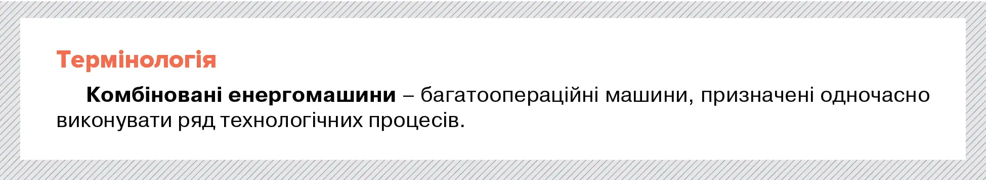 Безпека праці під час використання лісогосподарської техніки: застосування правил безпеки та запобігання нещасним випадкам - Фото 1