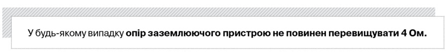 Захист від однофазних замикань на землю без витримки часу. Як забезпечити надійне електропостачання й пожежну безпеку - Фото 1