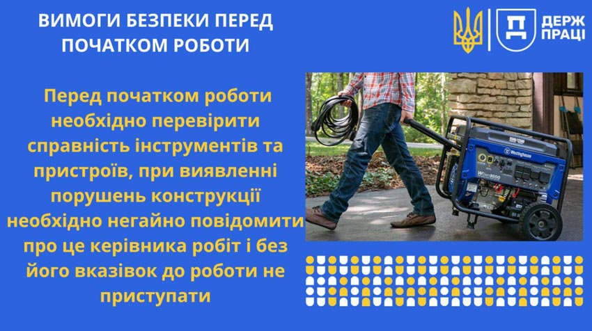 Щодо безпечної експлуатації пересувних та стаціонарних генераторів електричної енергії: інфографіка від Держпраці - Фото 2