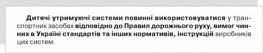 Яких правил безпеки зобов’язані дотримуватися водій та пасажири автотранспорту - Фото 2