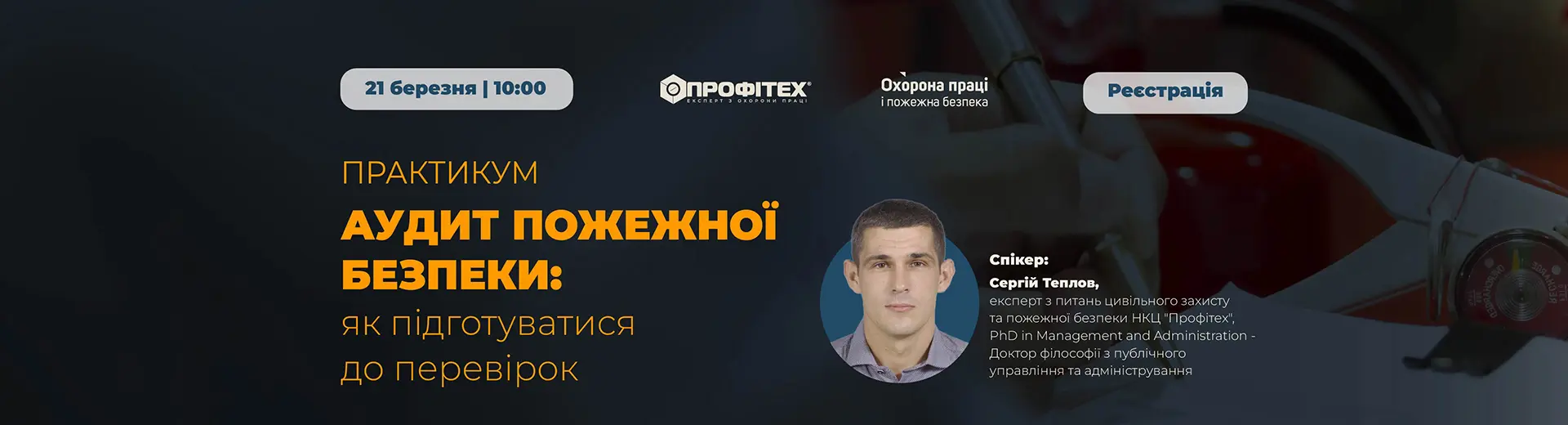 Рекламний банер