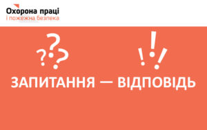 Про обслуговування немеханічного пожежного ручного інструмента