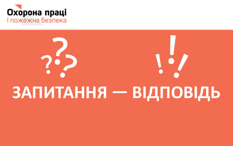 Про обслуговування немеханічного пожежного ручного інструмента