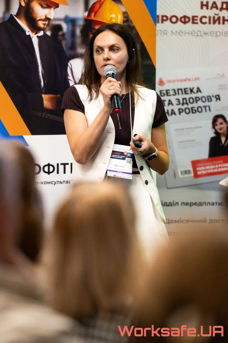 Дванадцятий Всеукраїнський форум «Безпека праці 2025» - Фото 8