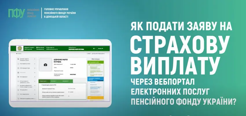 Щодо страхових виплат внаслідок травми на робочому місці - Фото 1