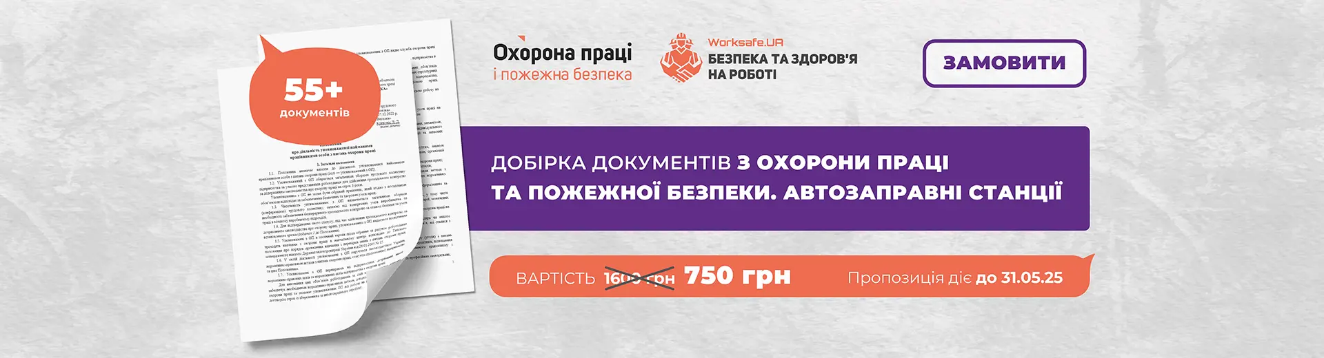 Рекламний банер