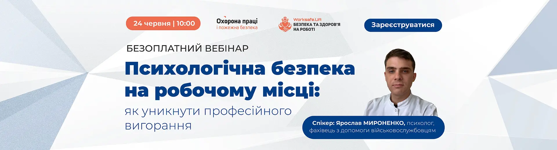 Рекламний банер