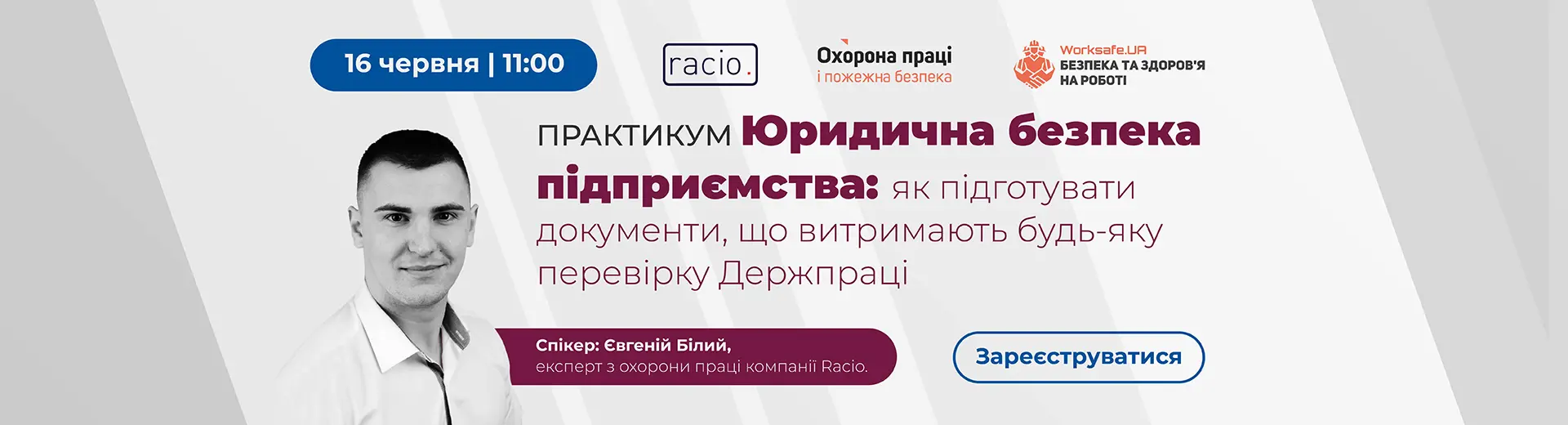 Рекламний банер