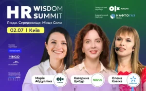 HR Wisdom Summit 2025: місце сили для лідерів змін у бізнесі