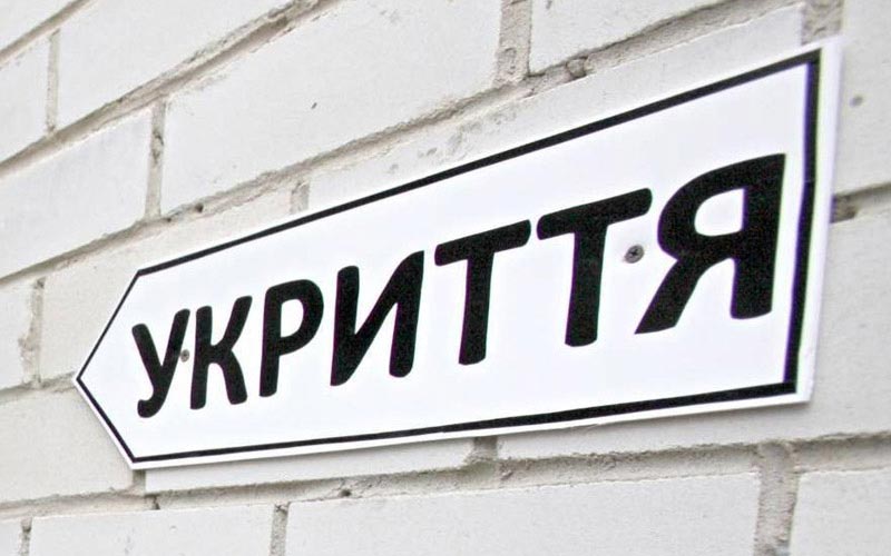 Безпека праці під час повітряної тривоги: організація укриттів і евакуаційних заходів