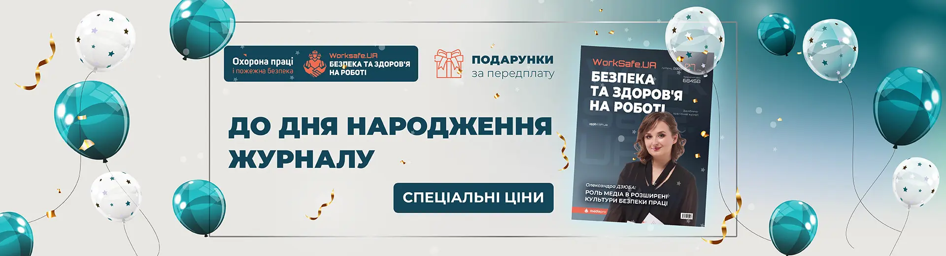 Рекламний банер