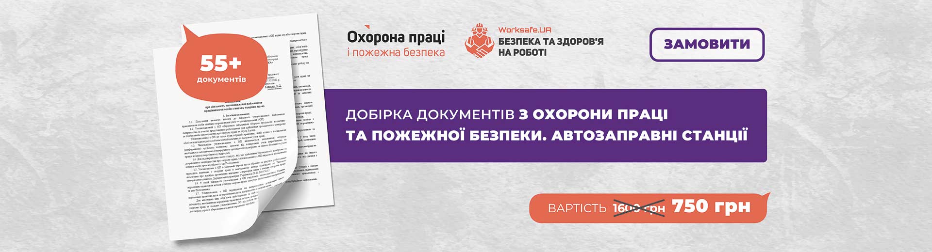 Рекламний банер