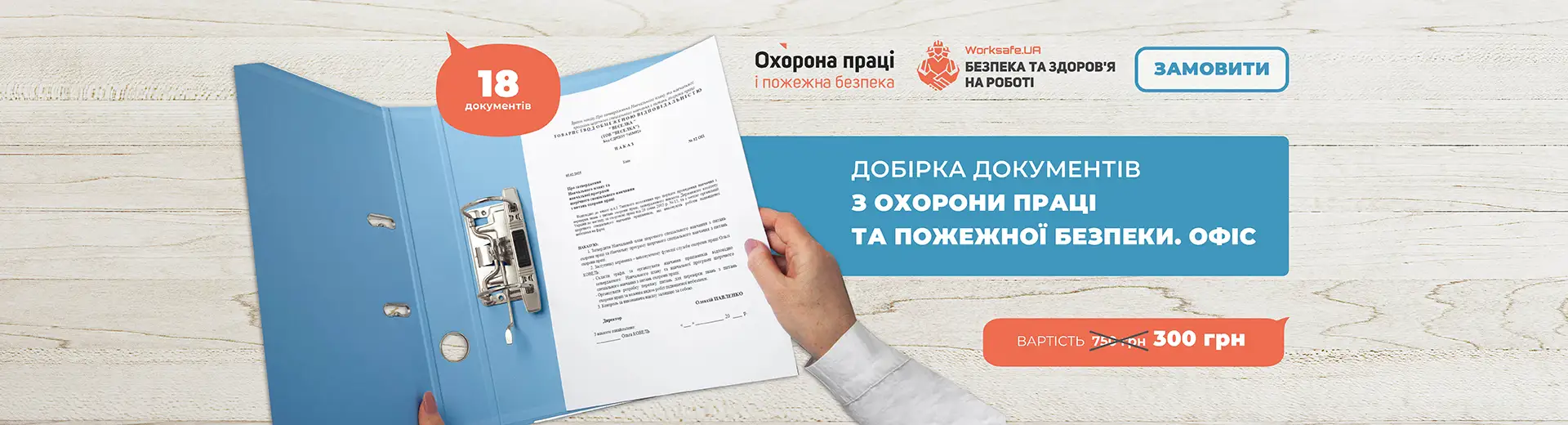 Рекламний банер