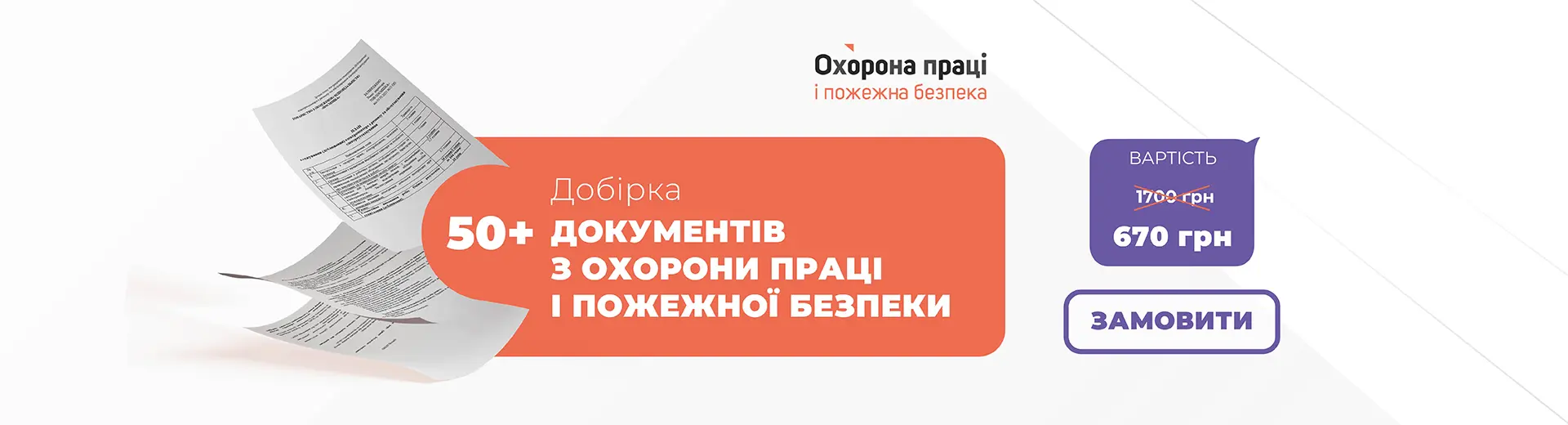 Рекламний банер