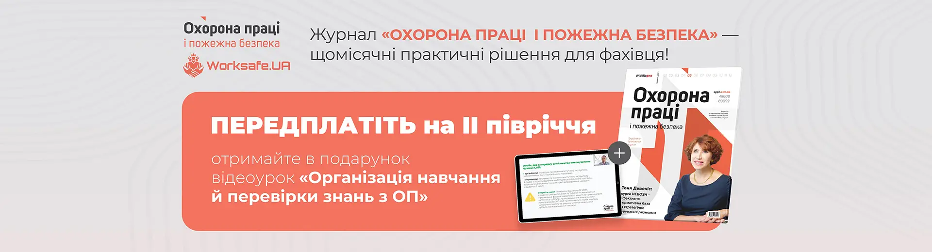 Рекламний банер
