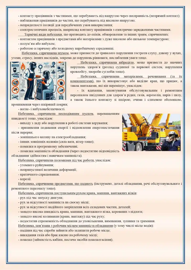 Поради від Держпраці - Фото 2