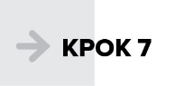 Крок 7