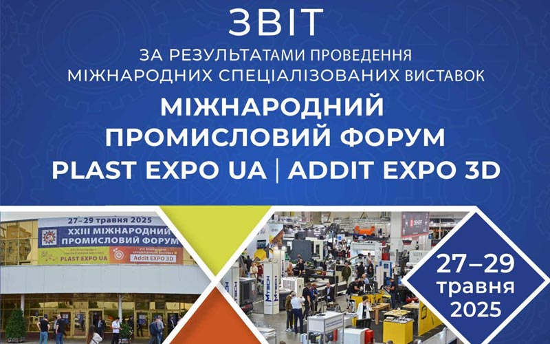Як пройшов Міжнародний Промисловий Форум