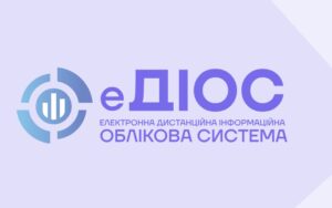 Автоматизація охорони праці: як цифрова ера змінює безпеку на українських підприємствах