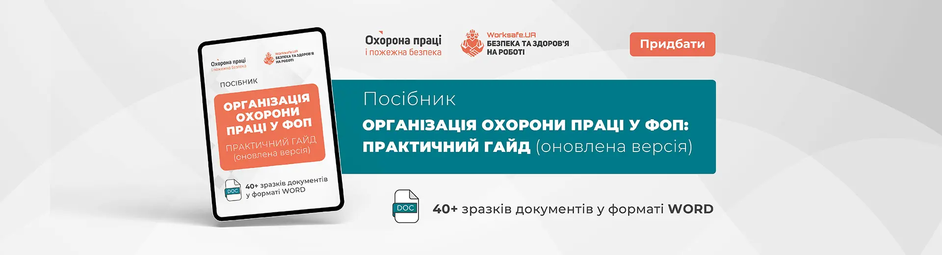 Рекламний банер