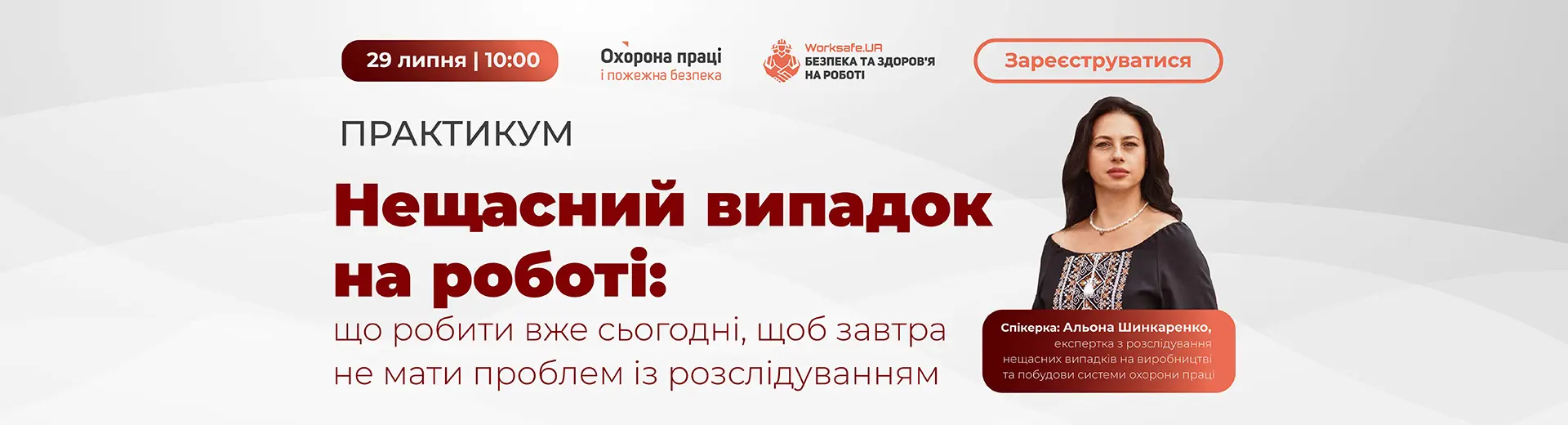 Рекламний банер