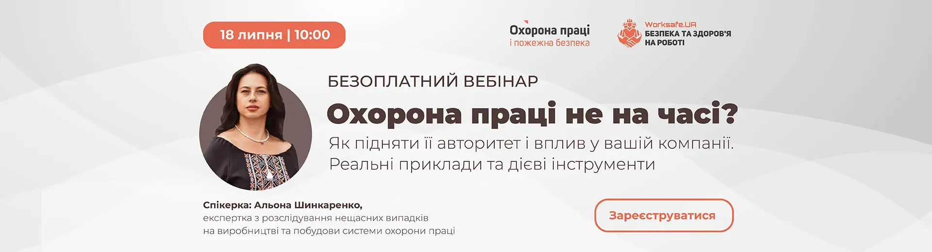 Рекламний банер